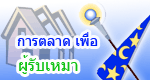 ��������ҧ��õ�Ҵ����Ѻ����Ѻ����
