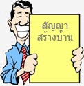 �ѭ�����ҧ��ҹ