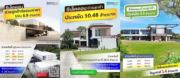 Service Select Con
