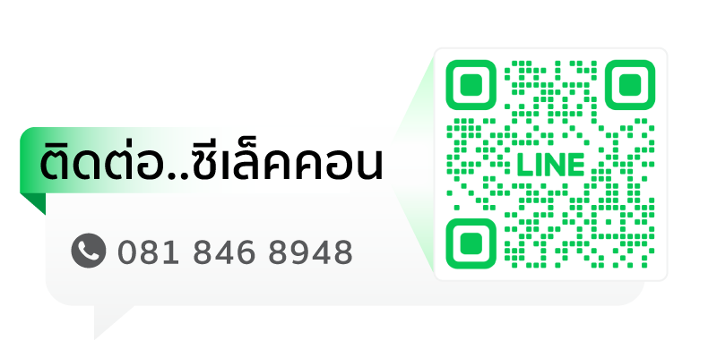 ท่านได้อะไร จากบริการว่าจ้างผู้รับเหมา
