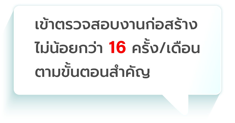 ที่ปรึกษาสร้างบ้าน
