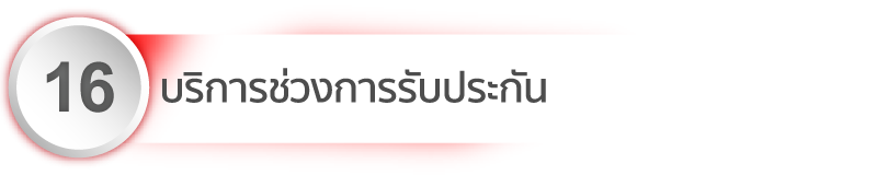 เซ็นต์สัญญา สร้างบ้าน