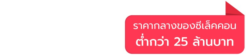 การเสนอราคา