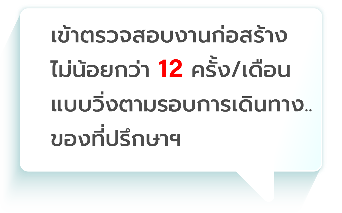 ที่ปรึกษาสร้างบ้าน