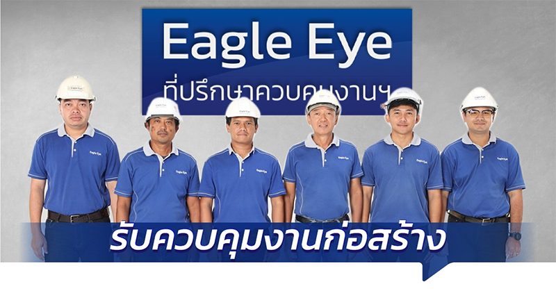 ที่ปรึกษาสร้างบ้าน