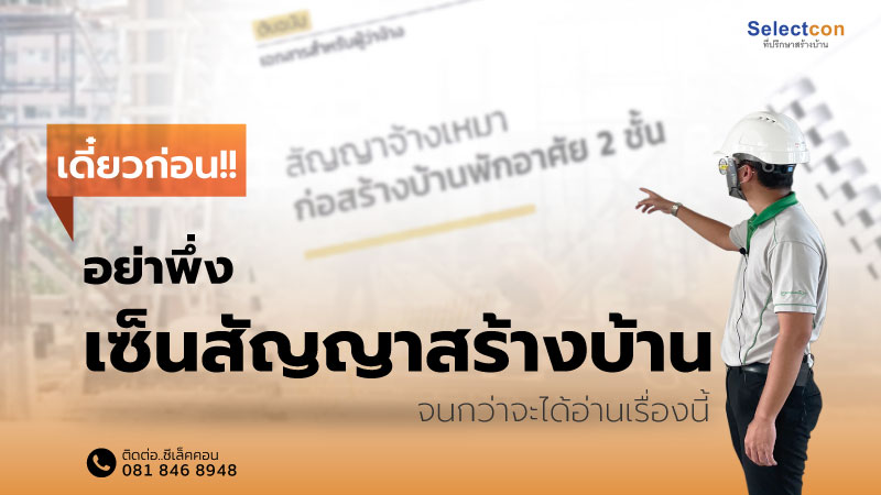บริการจัดทำสัญญา
