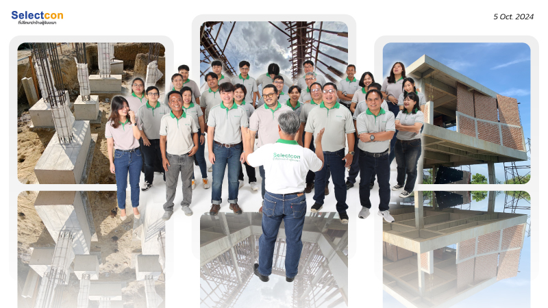 Selectcon ที่ปรึกษาว่าจ้างผู้รับเหมา—โปร่งใส เป็นกลาง ตรวจรับก่อนชำระ