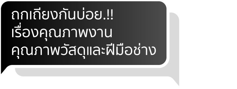 มาตรฐานงานก่อสร้าง