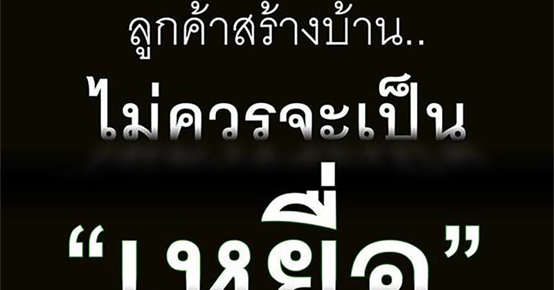 Service Select Con