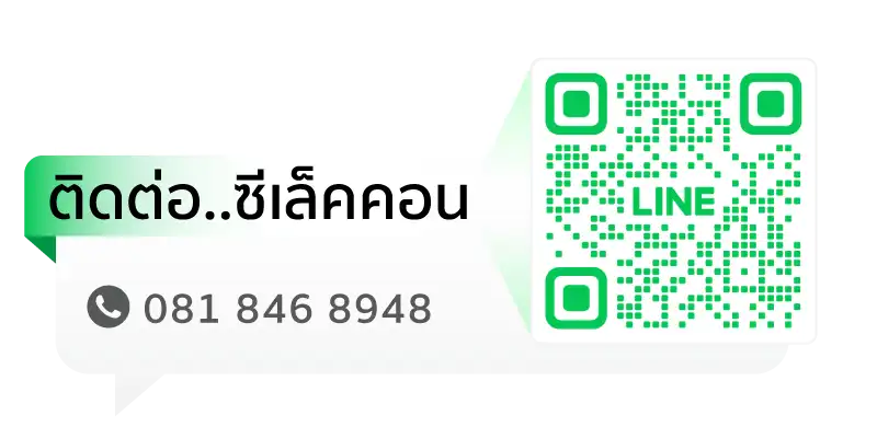 ท่านได้อะไร จากบริการว่าจ้างผู้รับเหมา